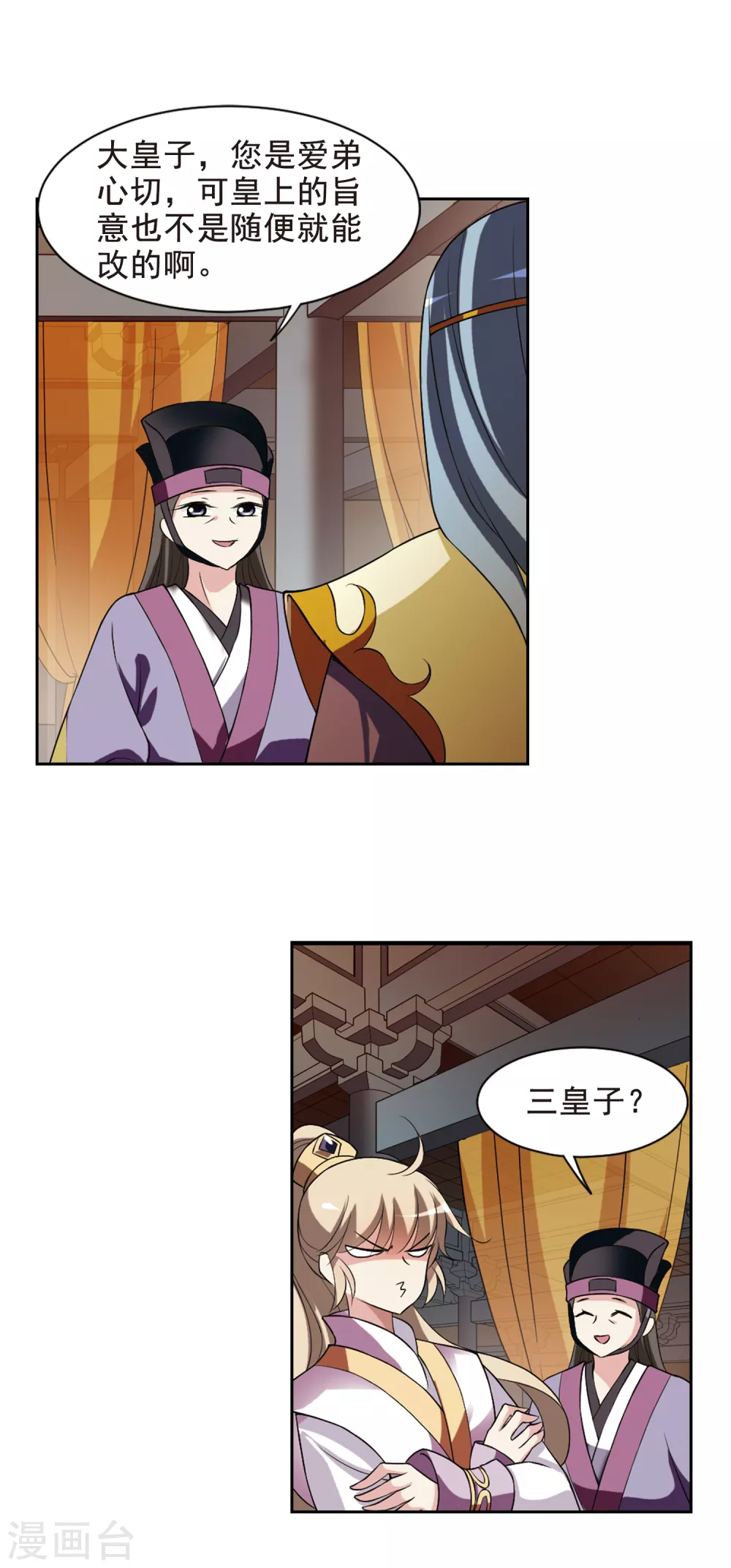第39话 前往魁国5 第5页