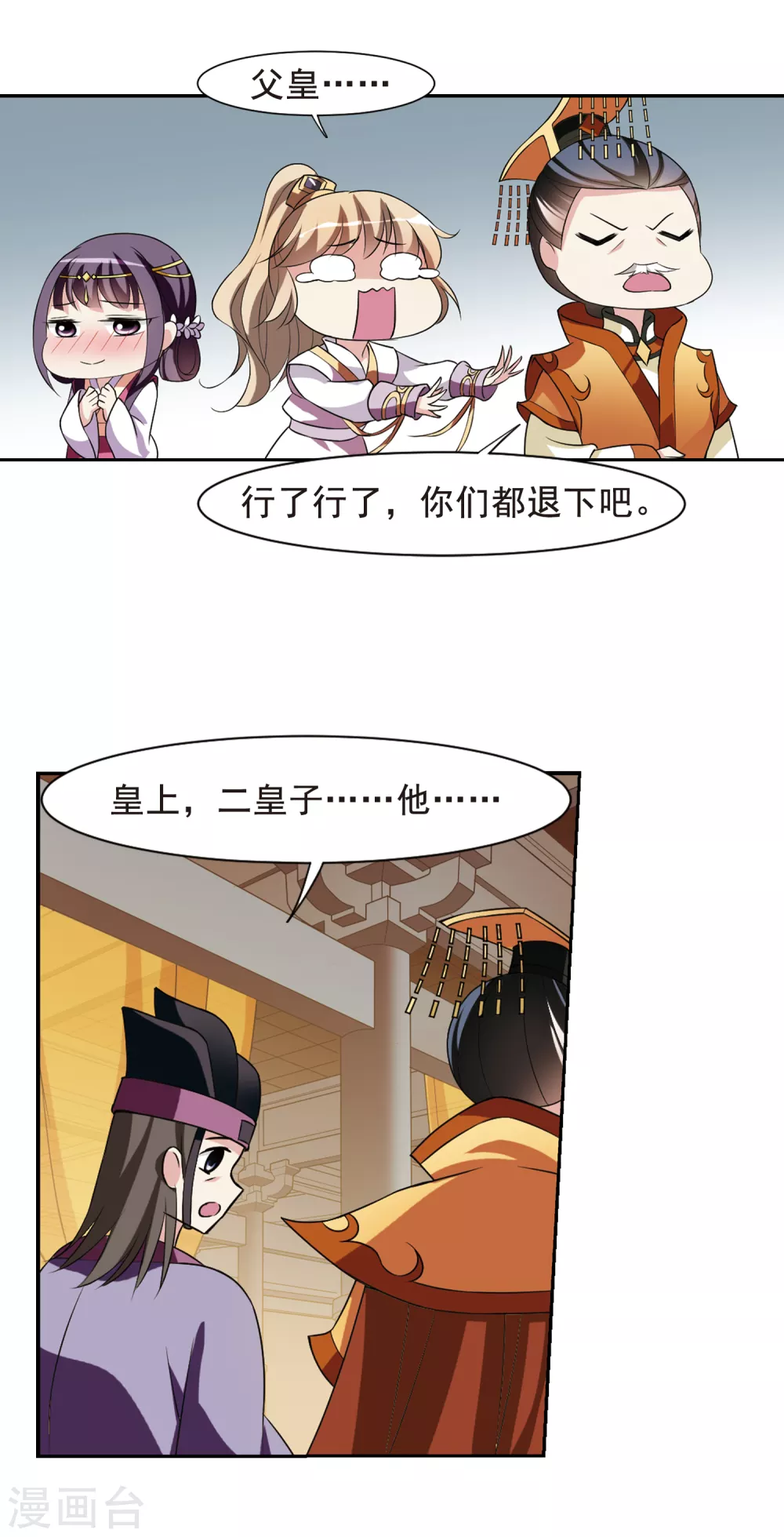 第39话 前往魁国5 第7页