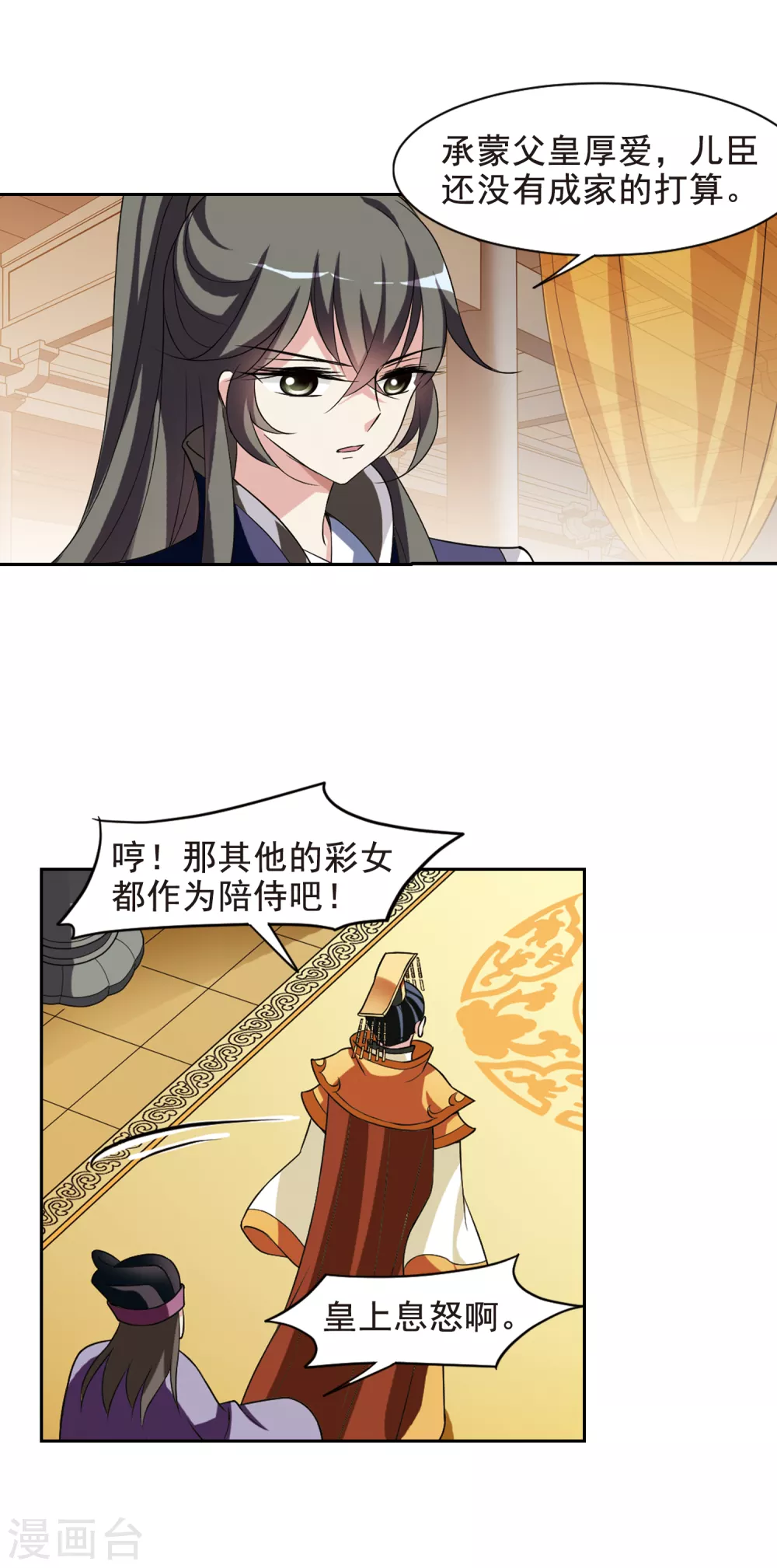 第39话 前往魁国5 第10页