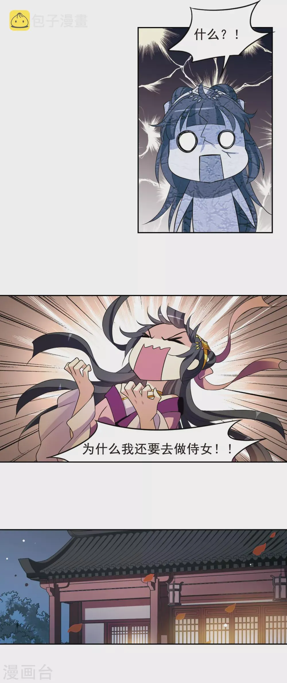 第39话 前往魁国5 第11页