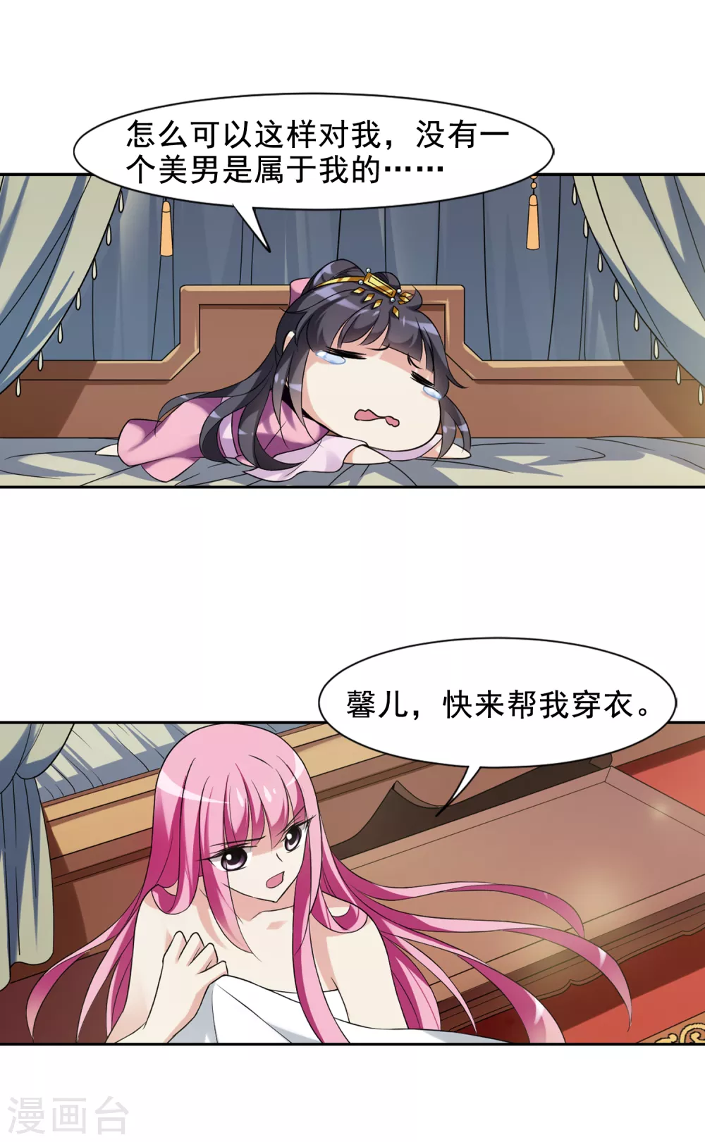 第39话 前往魁国5 第12页
