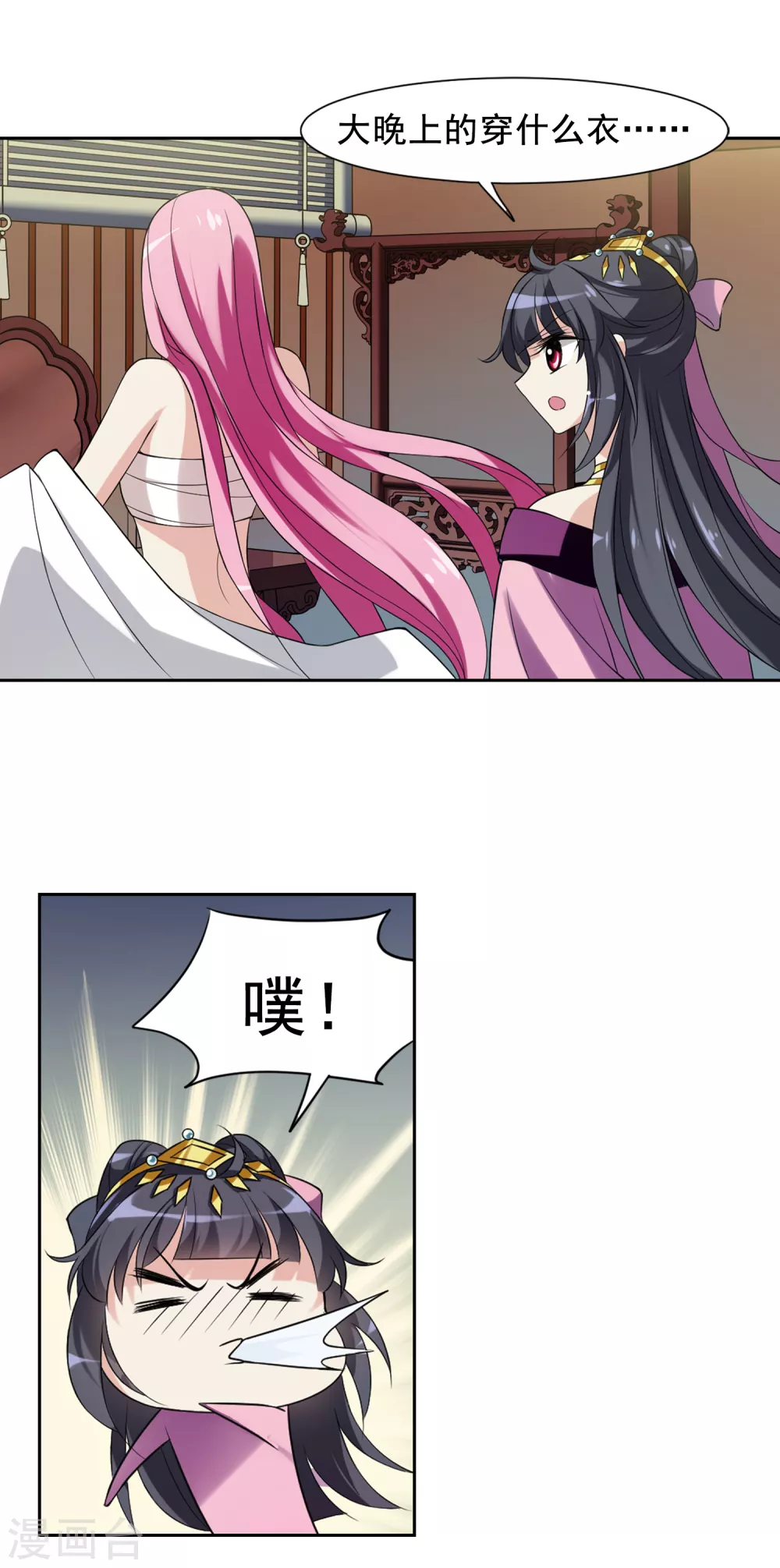第39话 前往魁国5 第13页