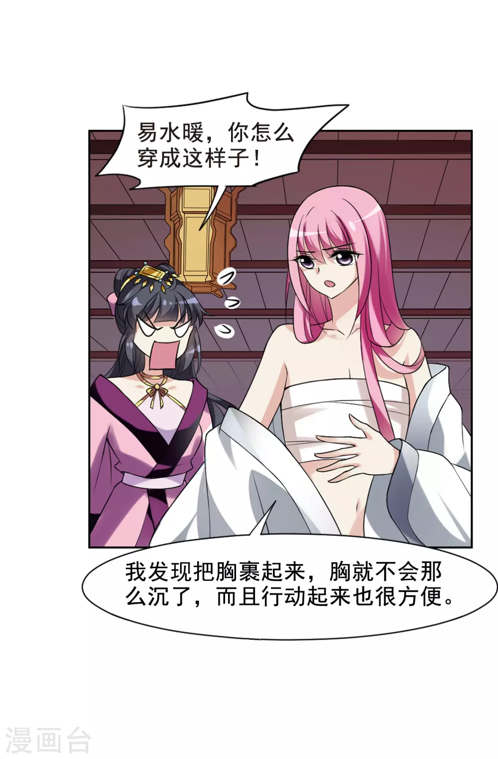 第39话 前往魁国5 第14页