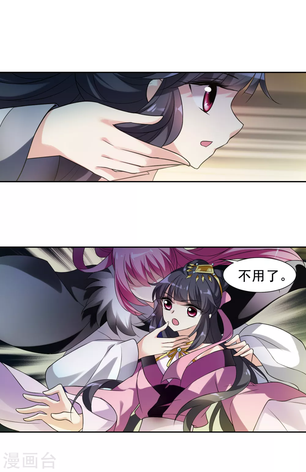 第39话 前往魁国5 第18页
