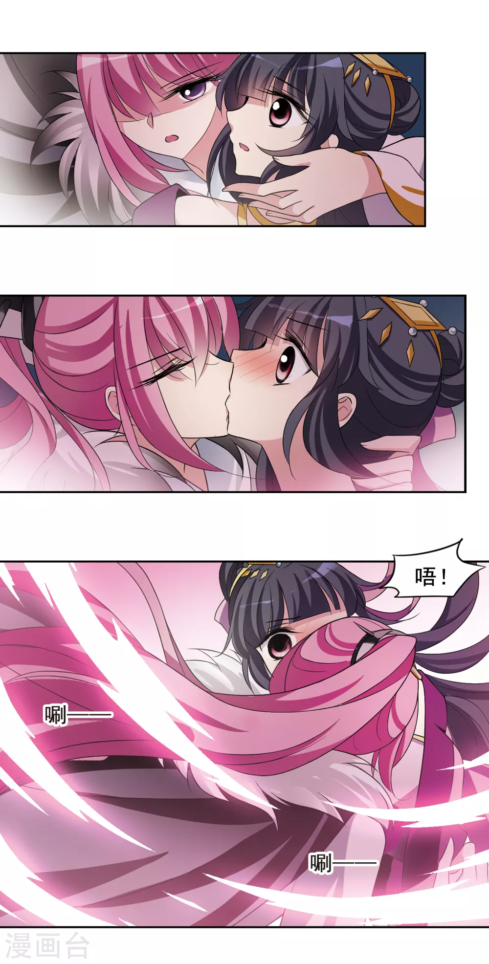 第39话 前往魁国5 第19页