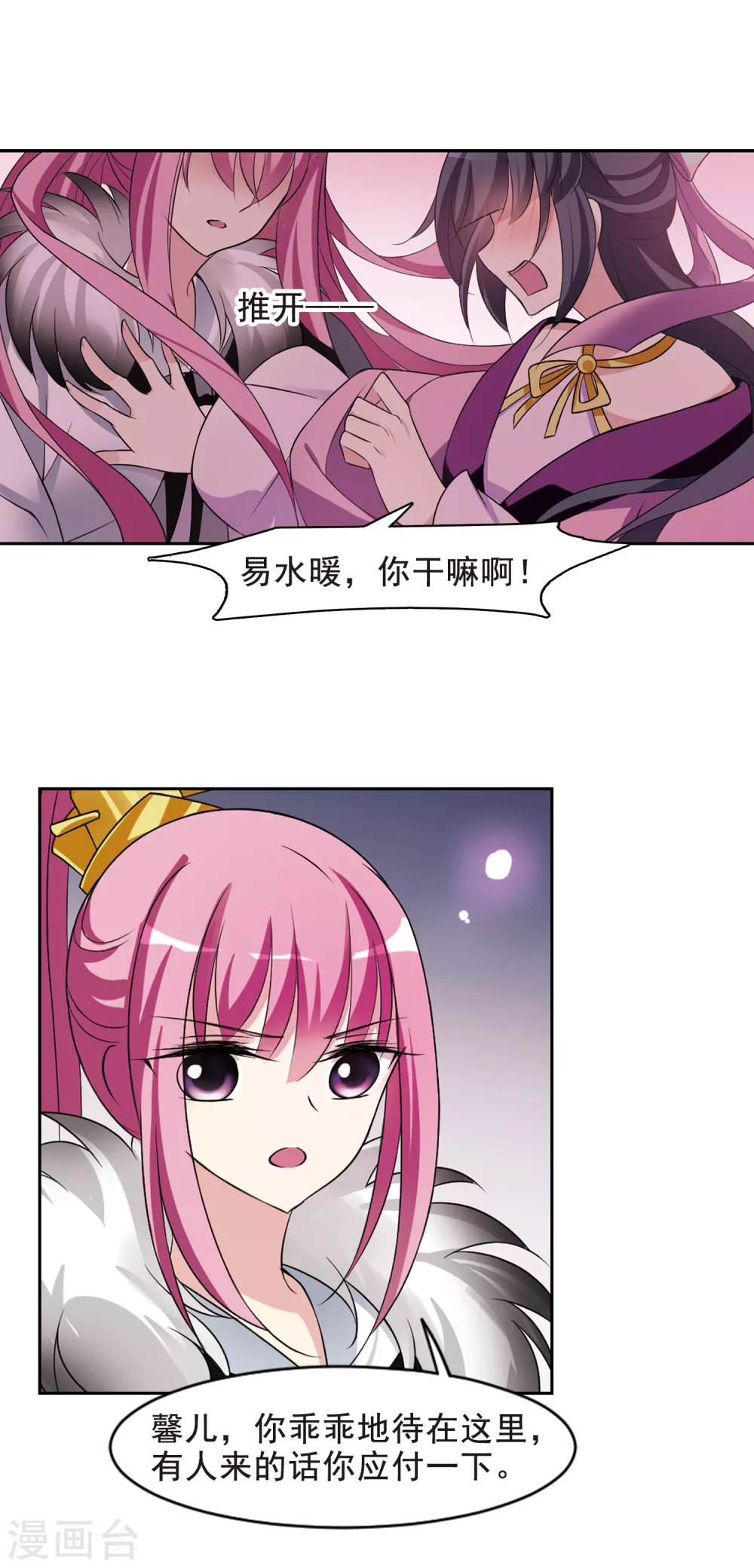 第39话 前往魁国5 第20页