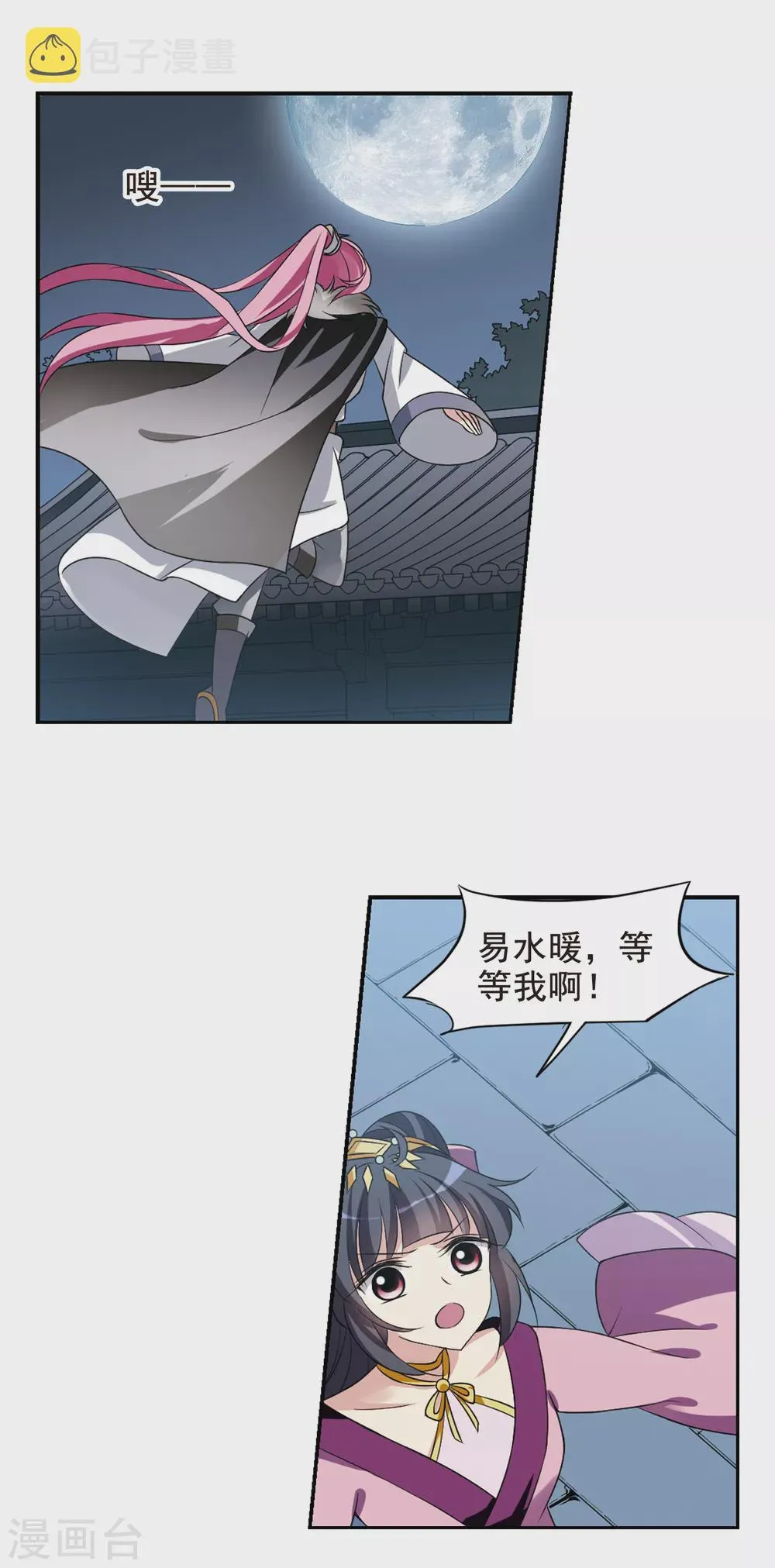 第39话 前往魁国5 第22页