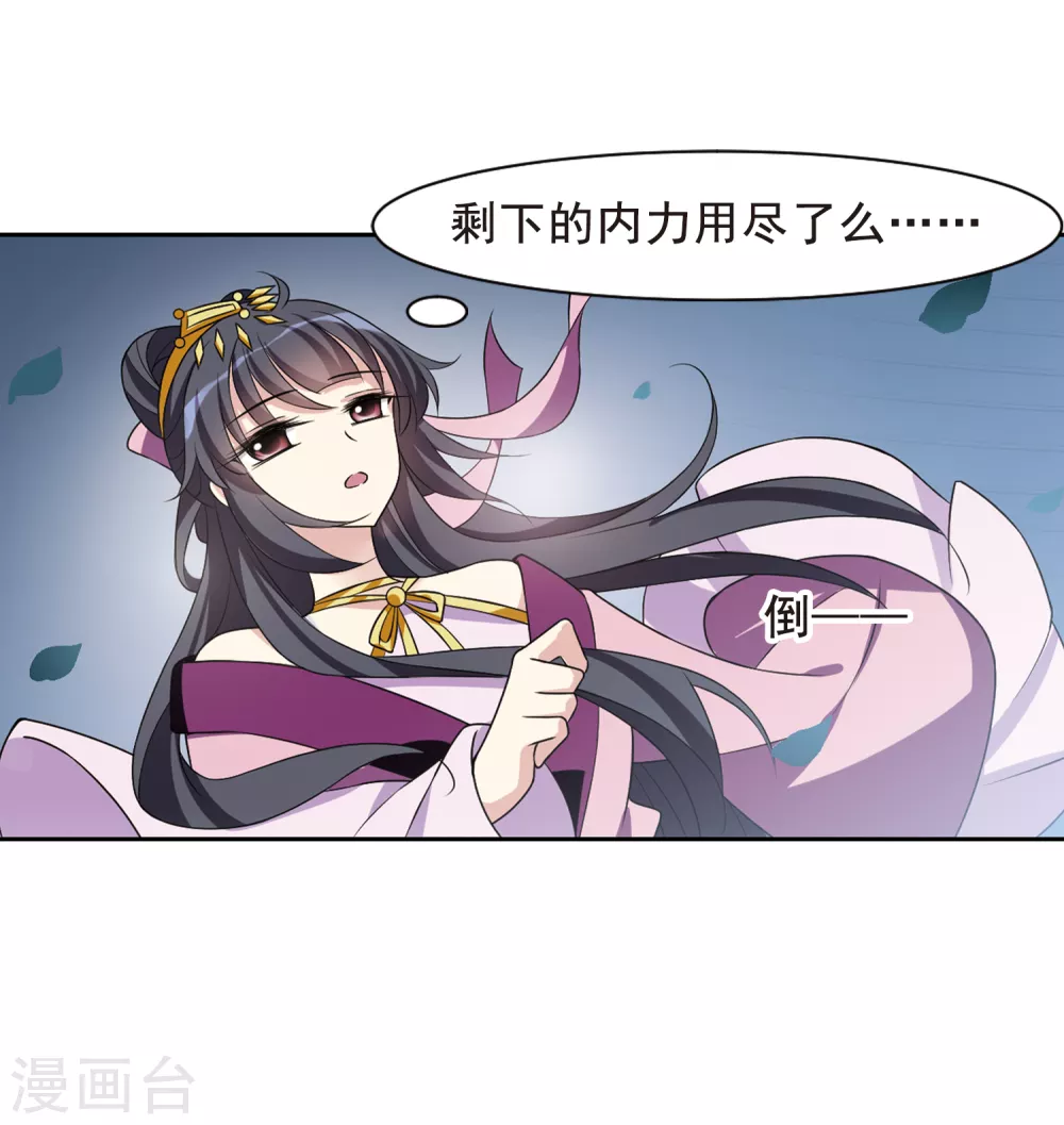 第39话 前往魁国5 第27页