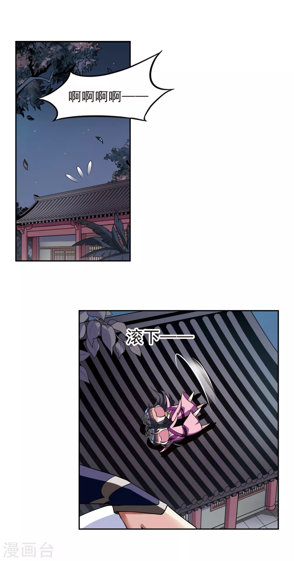 第40话 馨儿的计策1 第3页
