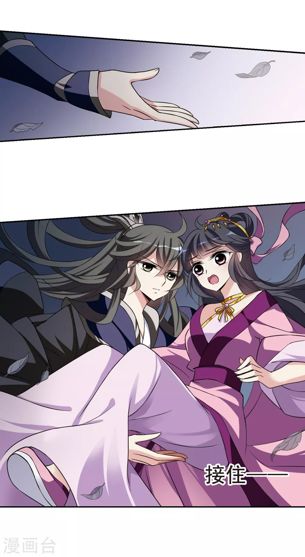 第40话 馨儿的计策1 第5页