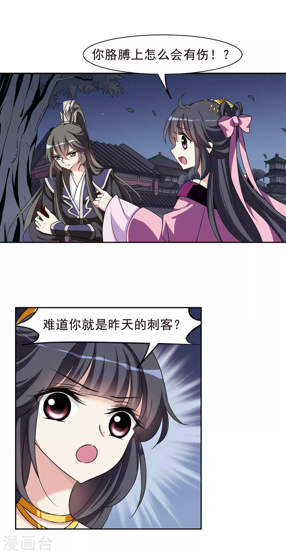 第40话 馨儿的计策1 第10页