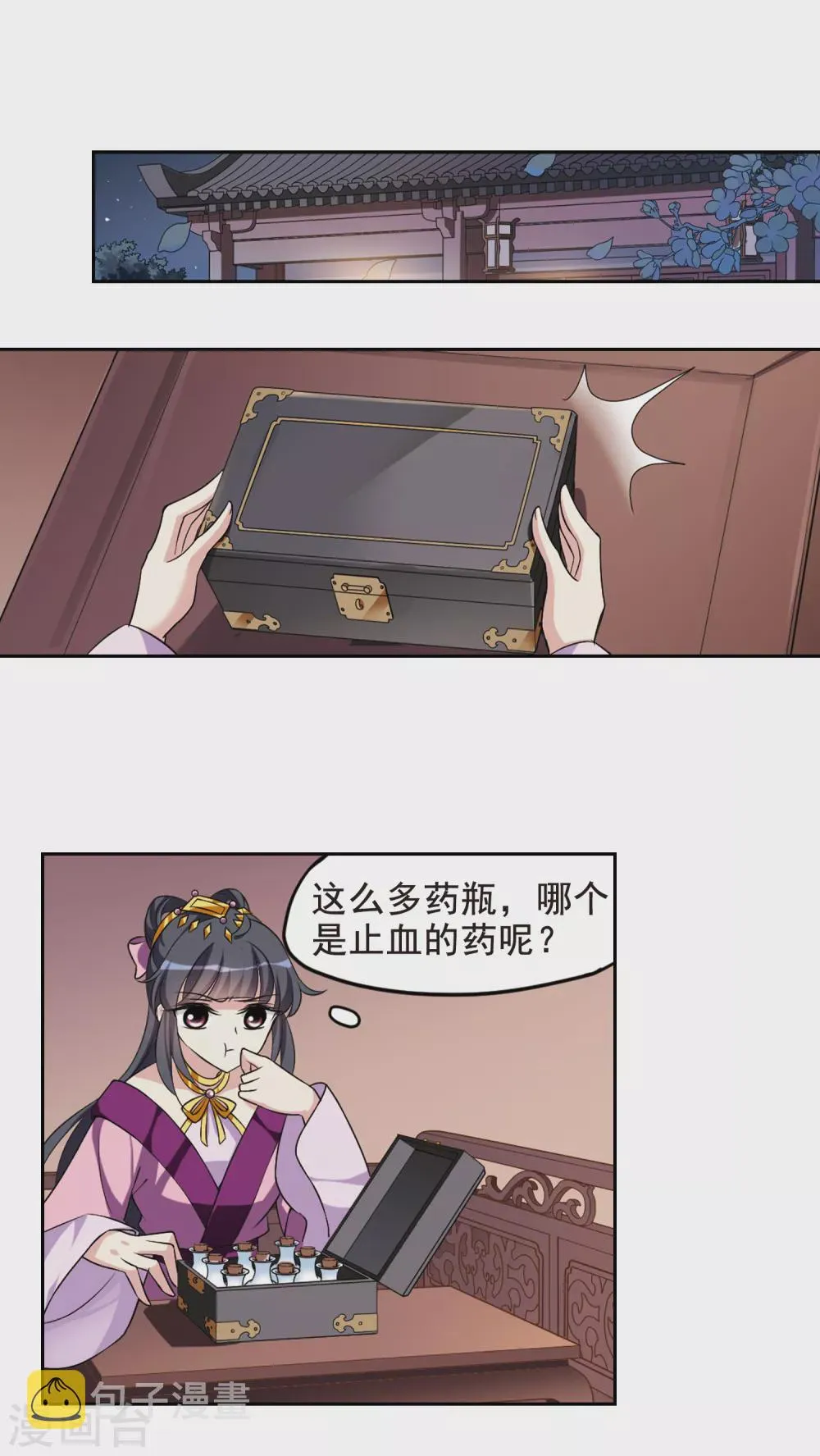 第40话 馨儿的计策1 第12页