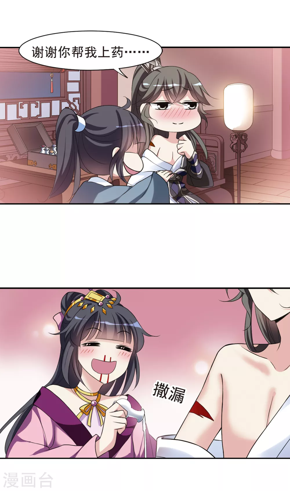 第41话 馨儿的计策2 第4页