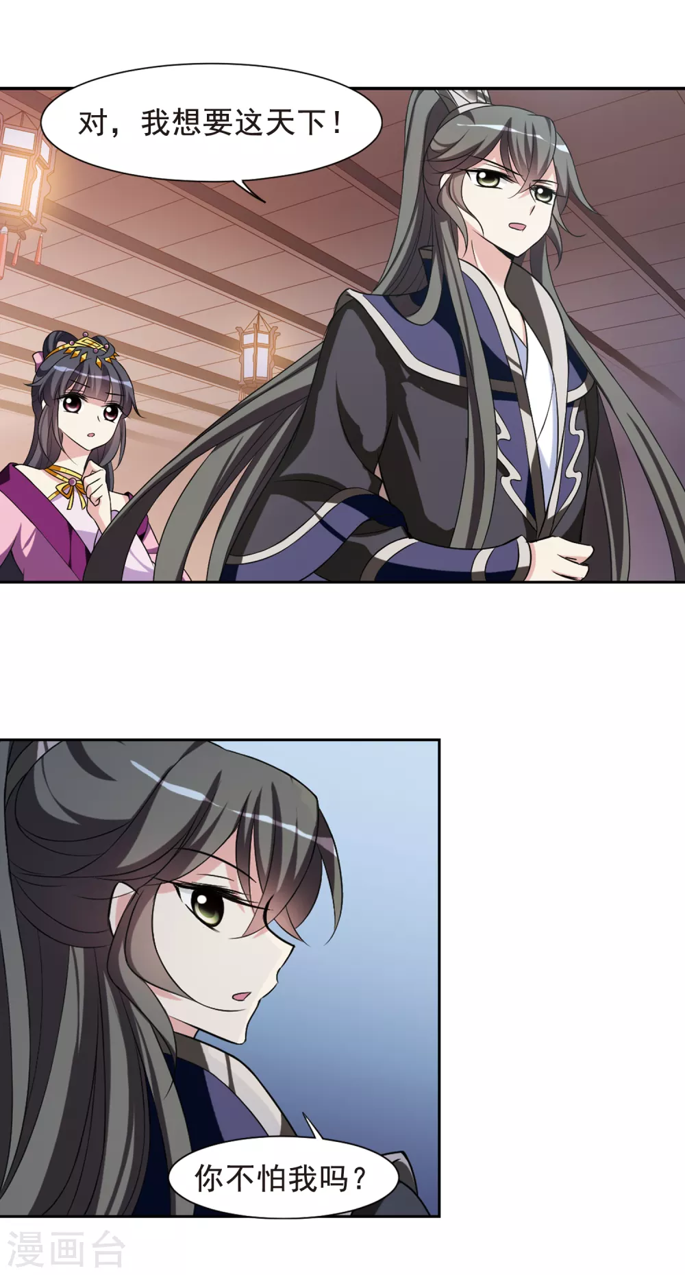 第41话 馨儿的计策2 第14页