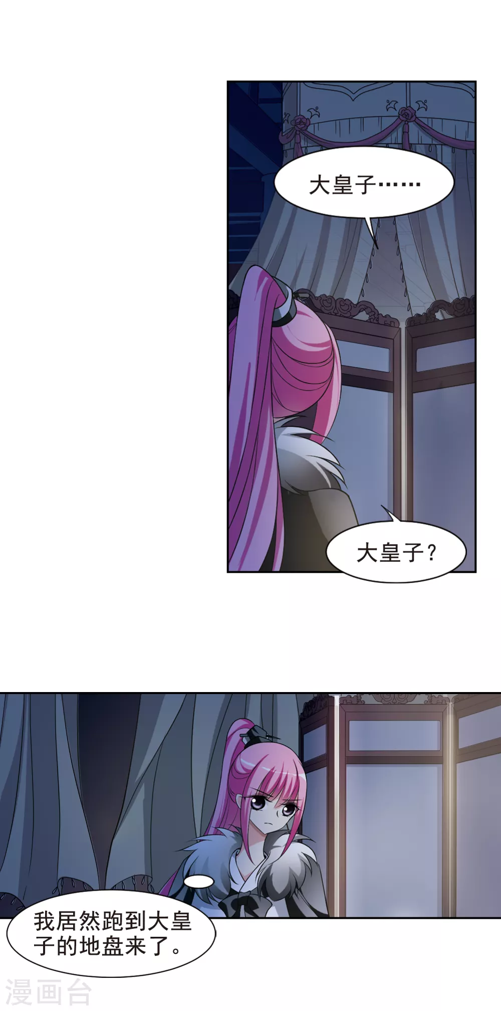 第42话 馨儿的计策3 第5页