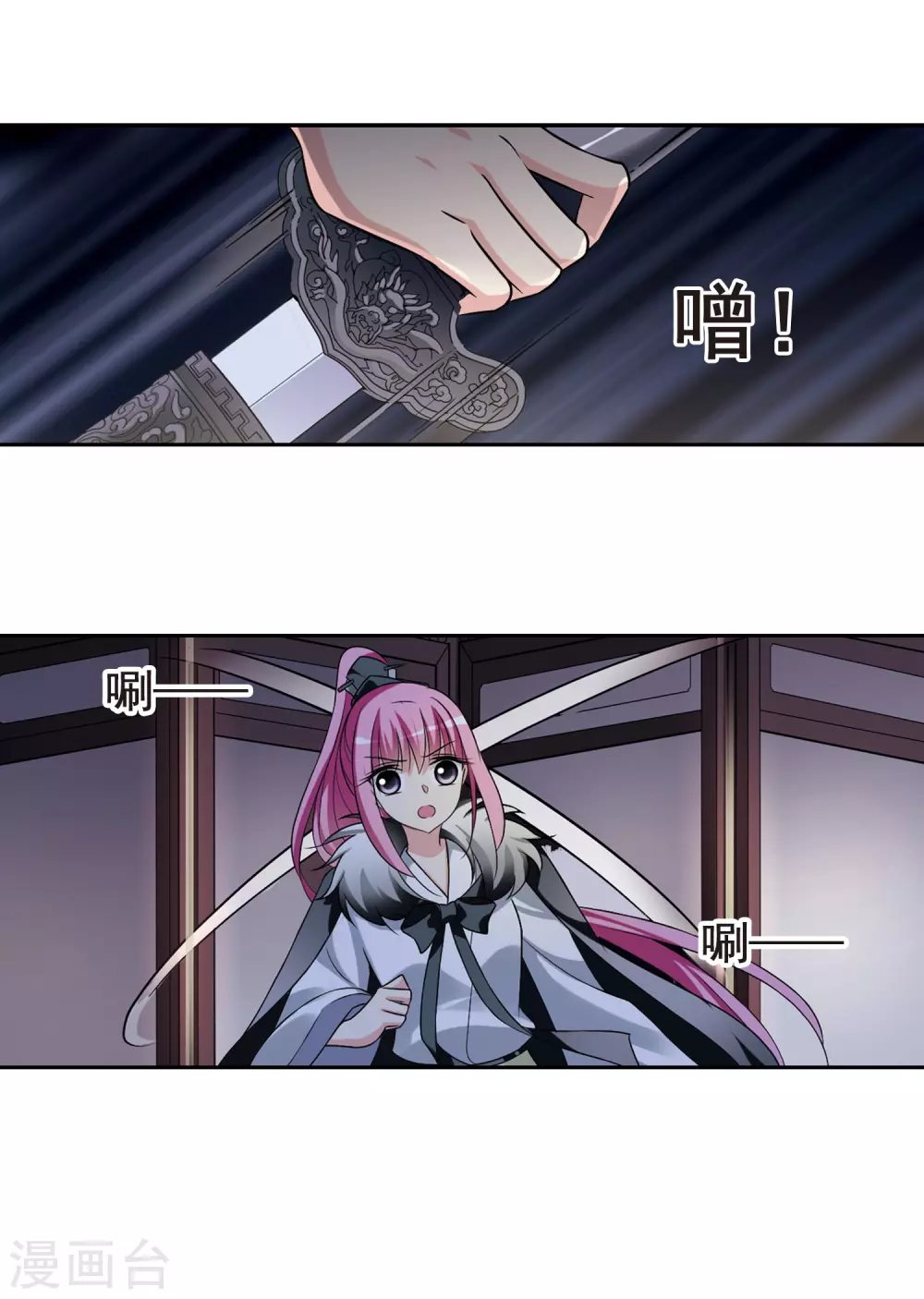 第42话 馨儿的计策3 第8页