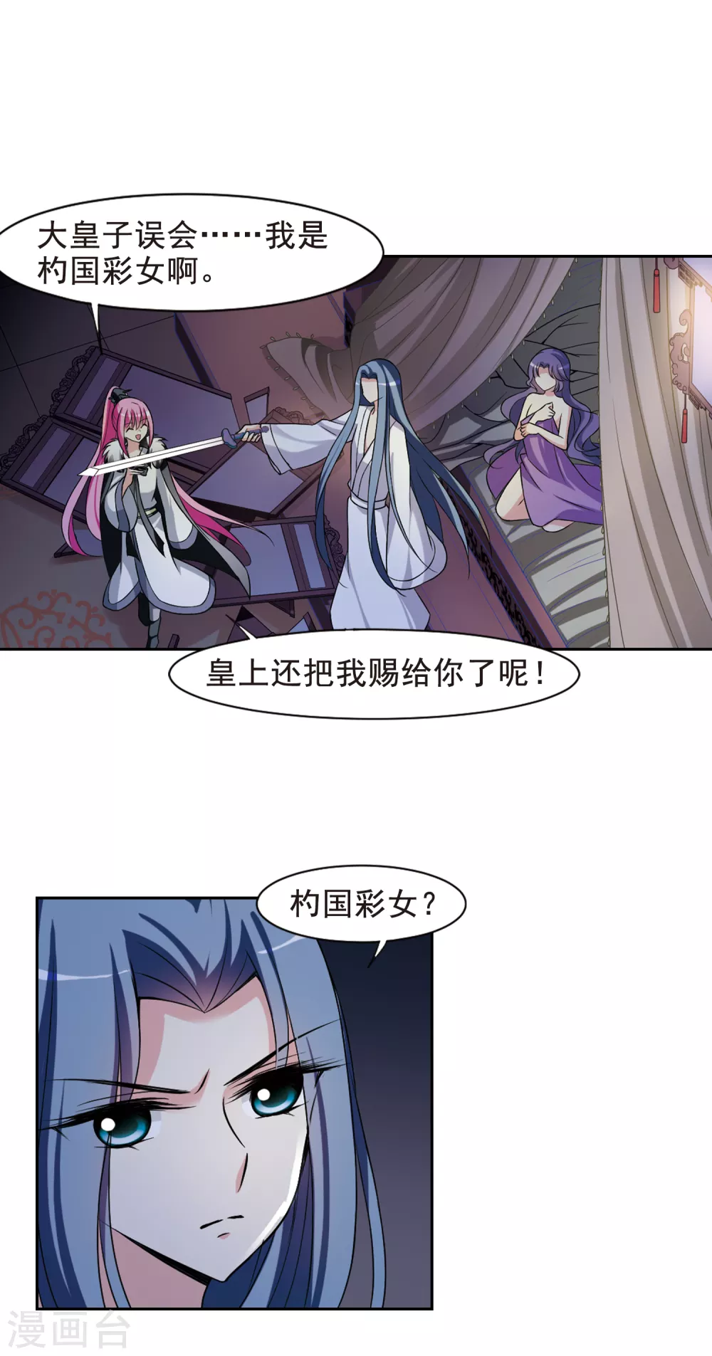 第42话 馨儿的计策3 第10页