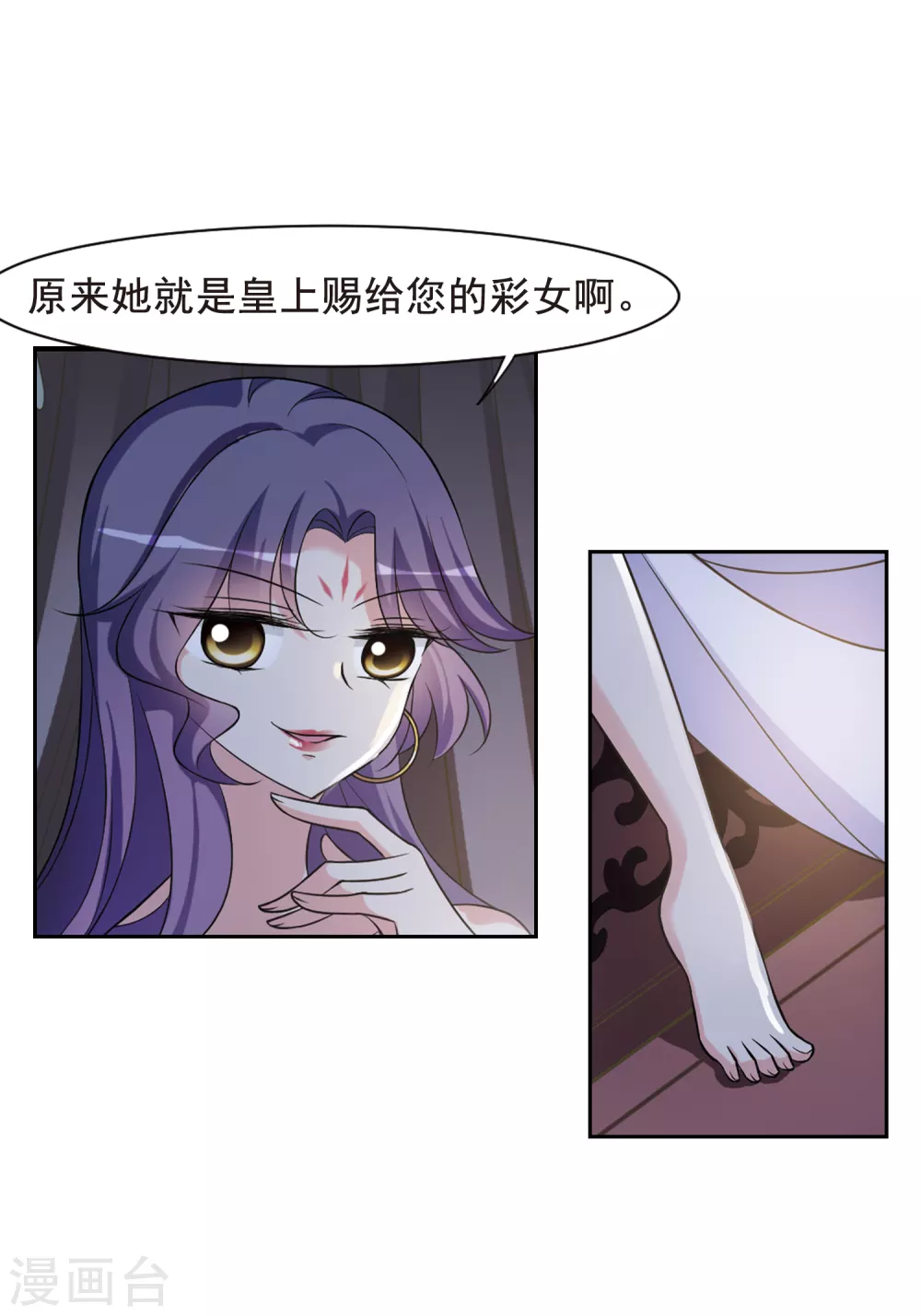 第42话 馨儿的计策3 第12页