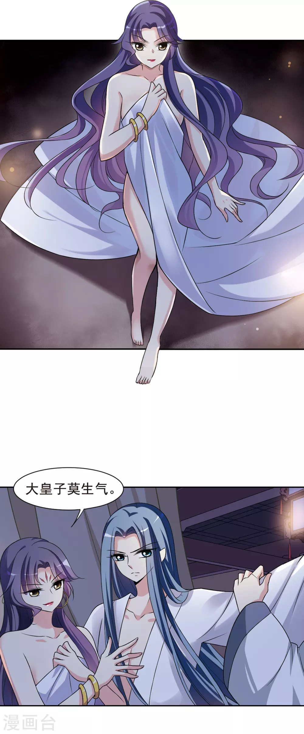 第42话 馨儿的计策3 第13页