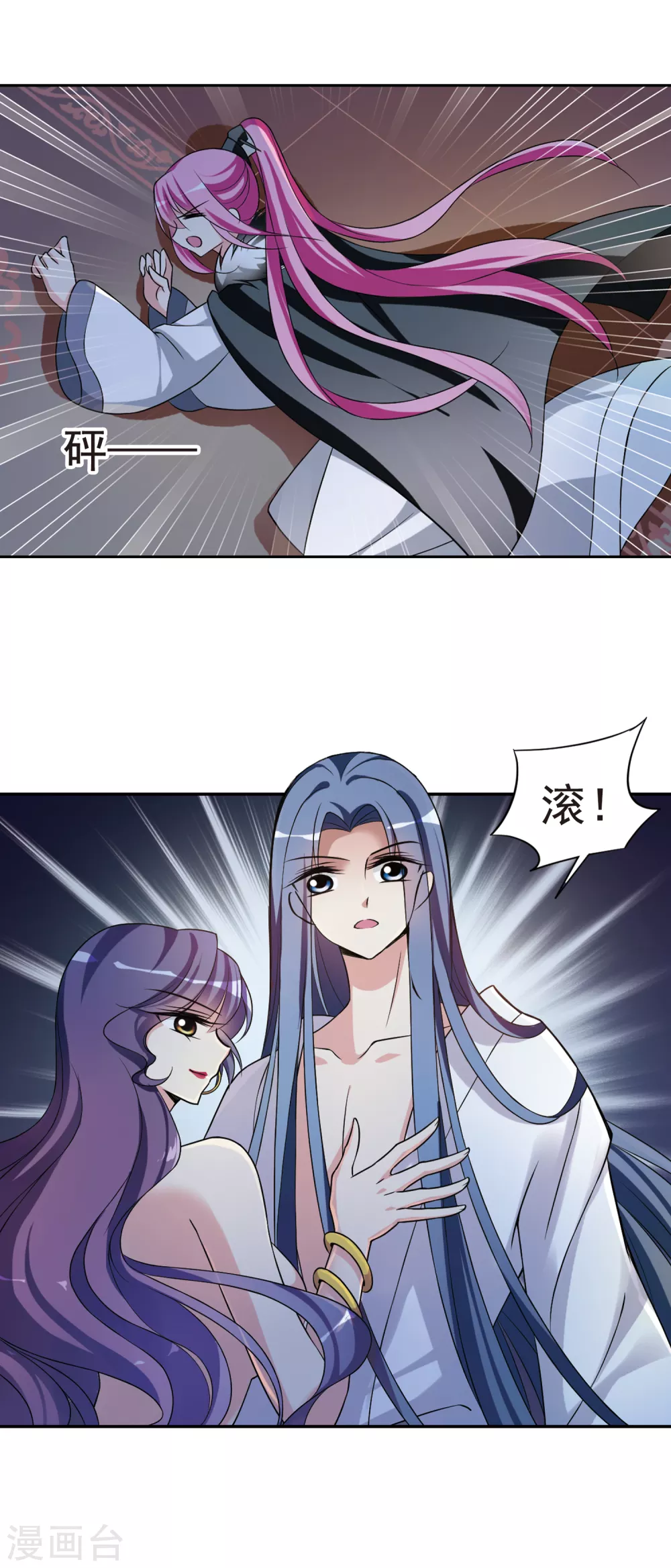 第42话 馨儿的计策3 第15页