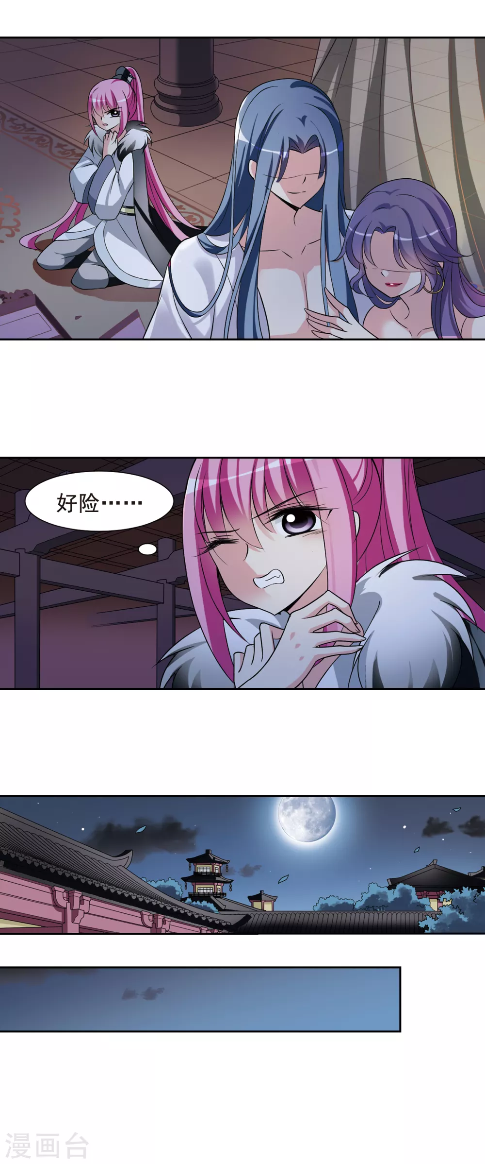 第42话 馨儿的计策3 第16页