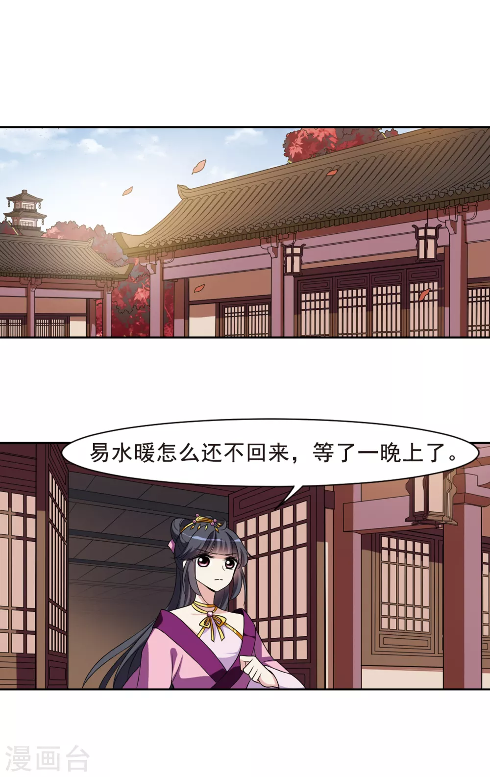 第43话 馨儿的计策4 第8页