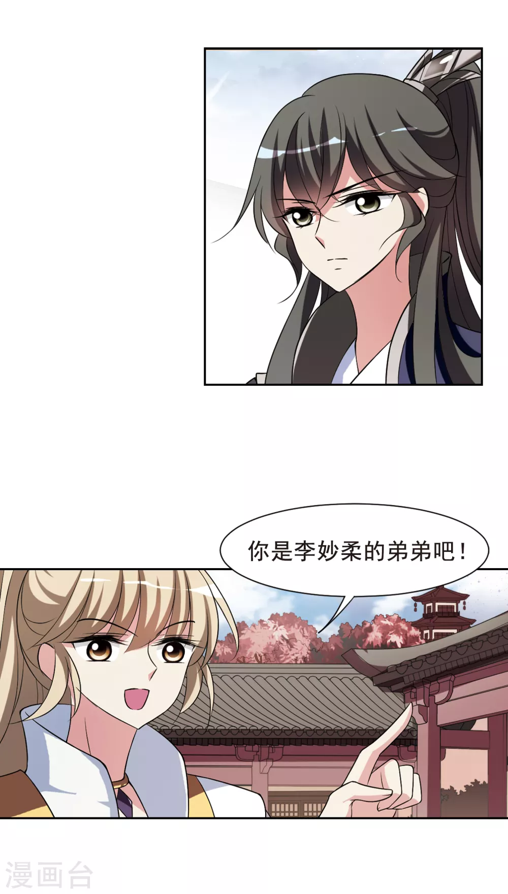 第43话 馨儿的计策4 第17页
