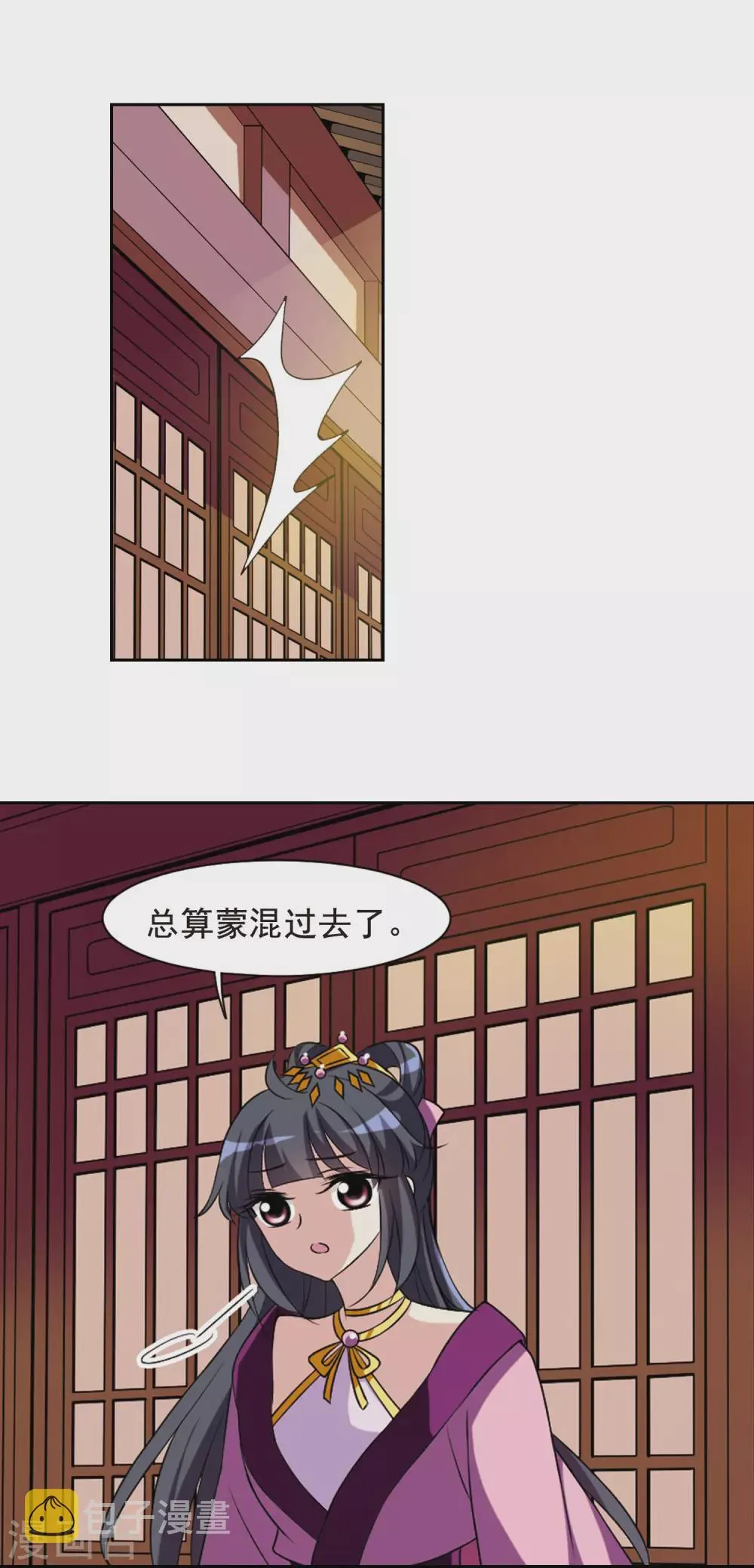第44话 馨儿的计策5 第5页