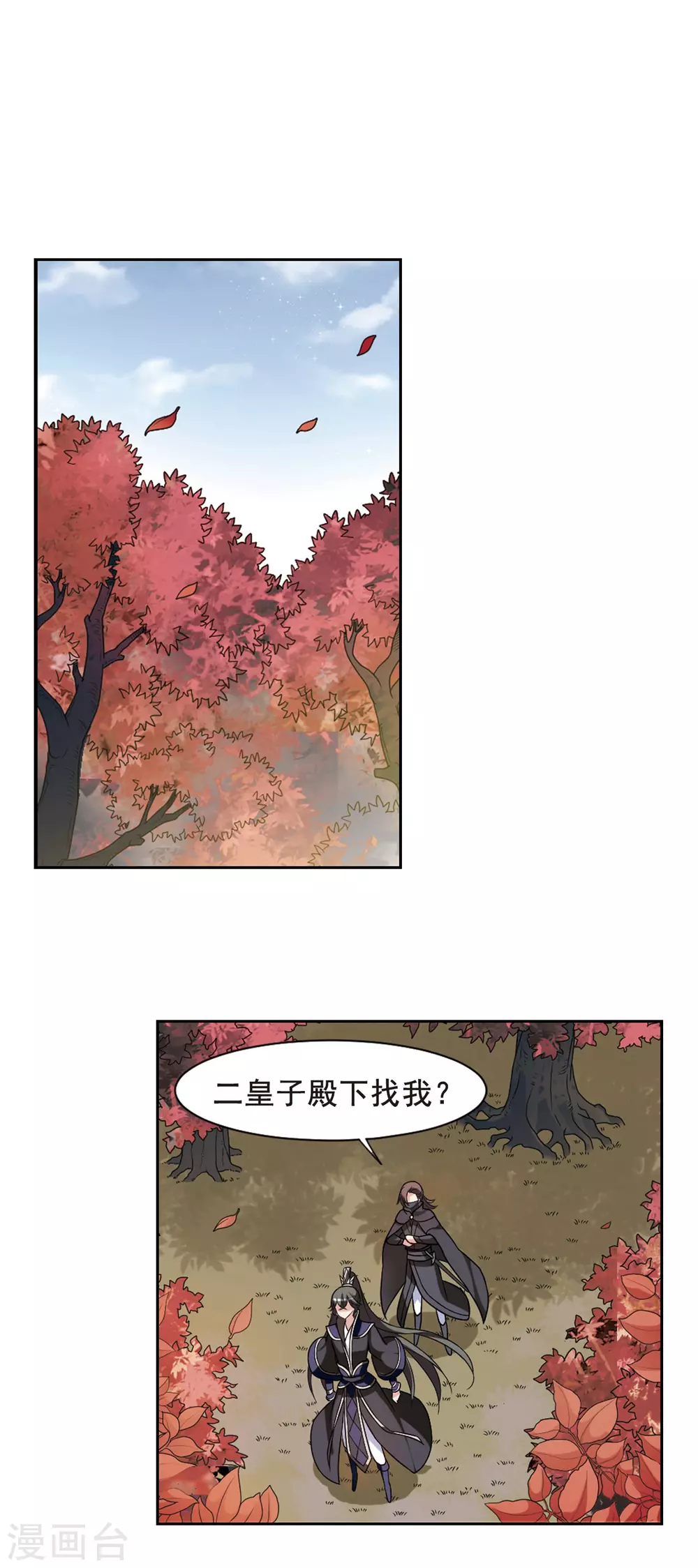 第44话 馨儿的计策5 第17页