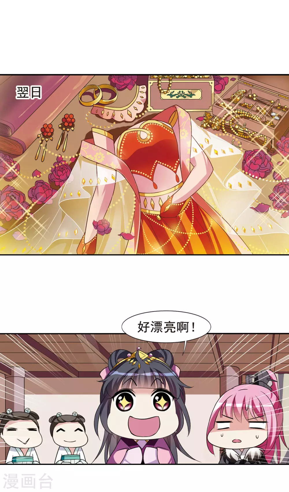 第44话 馨儿的计策5 第19页