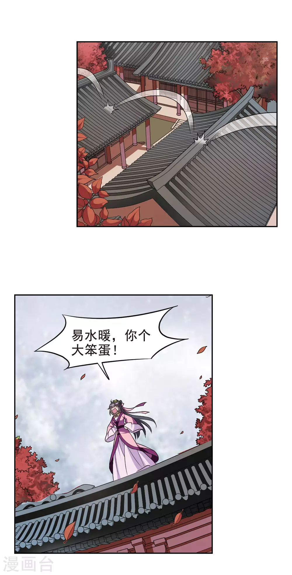 第45话 宴会(1)1 第18页