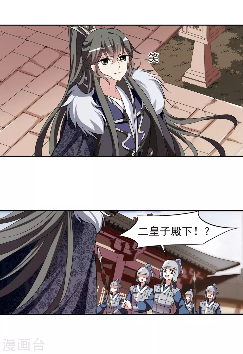 第46话 宴会(1)2 第4页