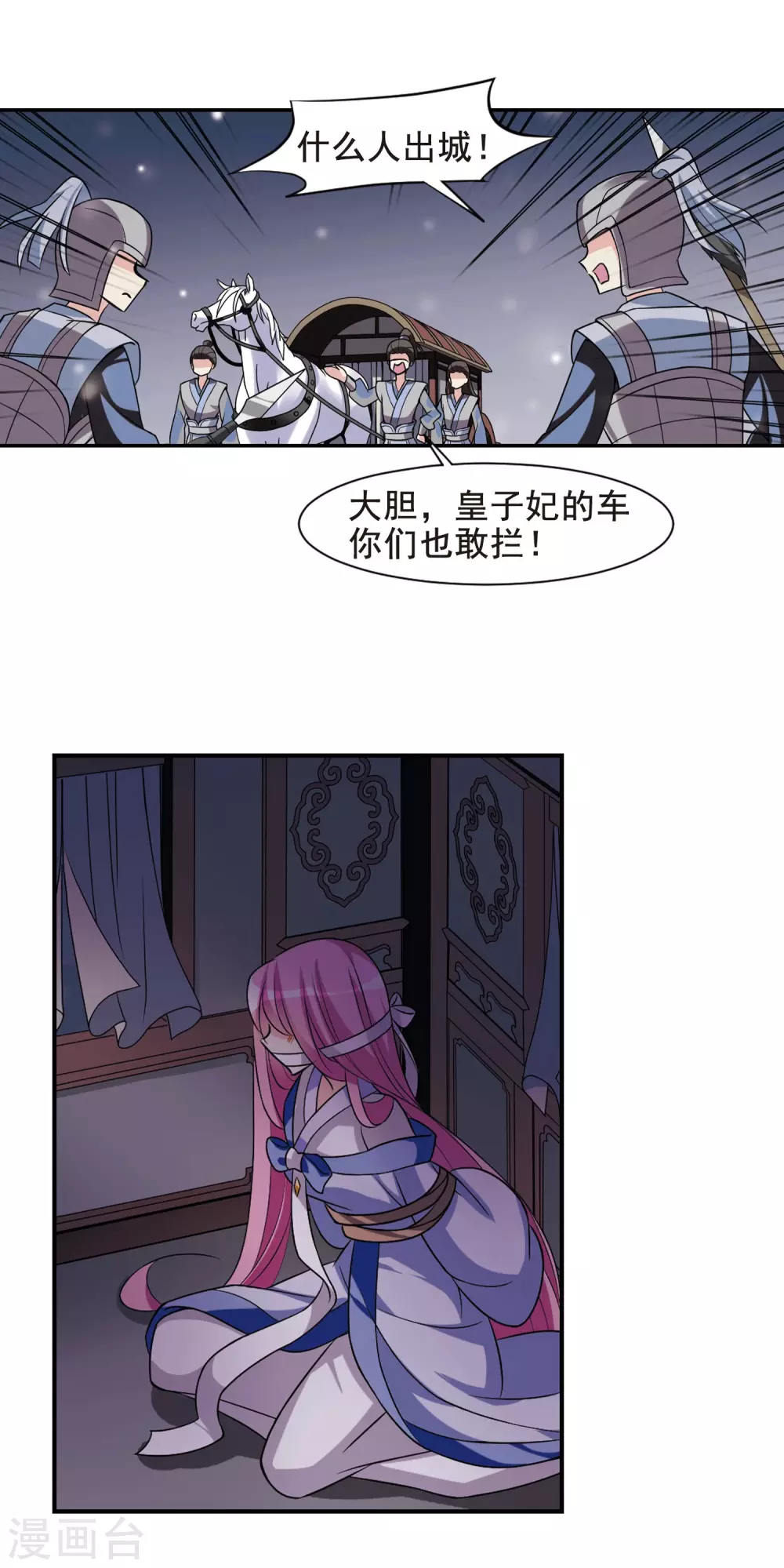 第47话 宴会(1)3 第10页