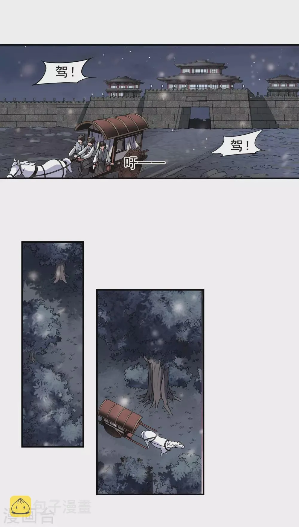 第47话 宴会(1)3 第12页
