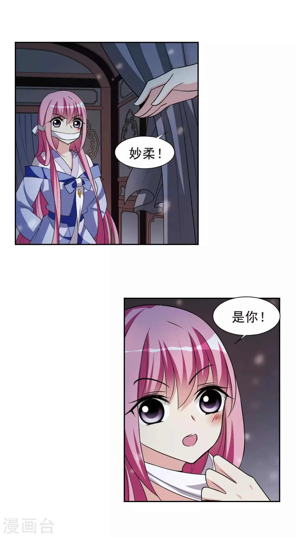 第48话 宴会(1)4 第3页