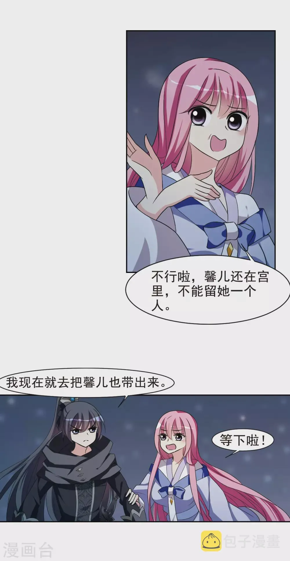 第48话 宴会(1)4 第7页