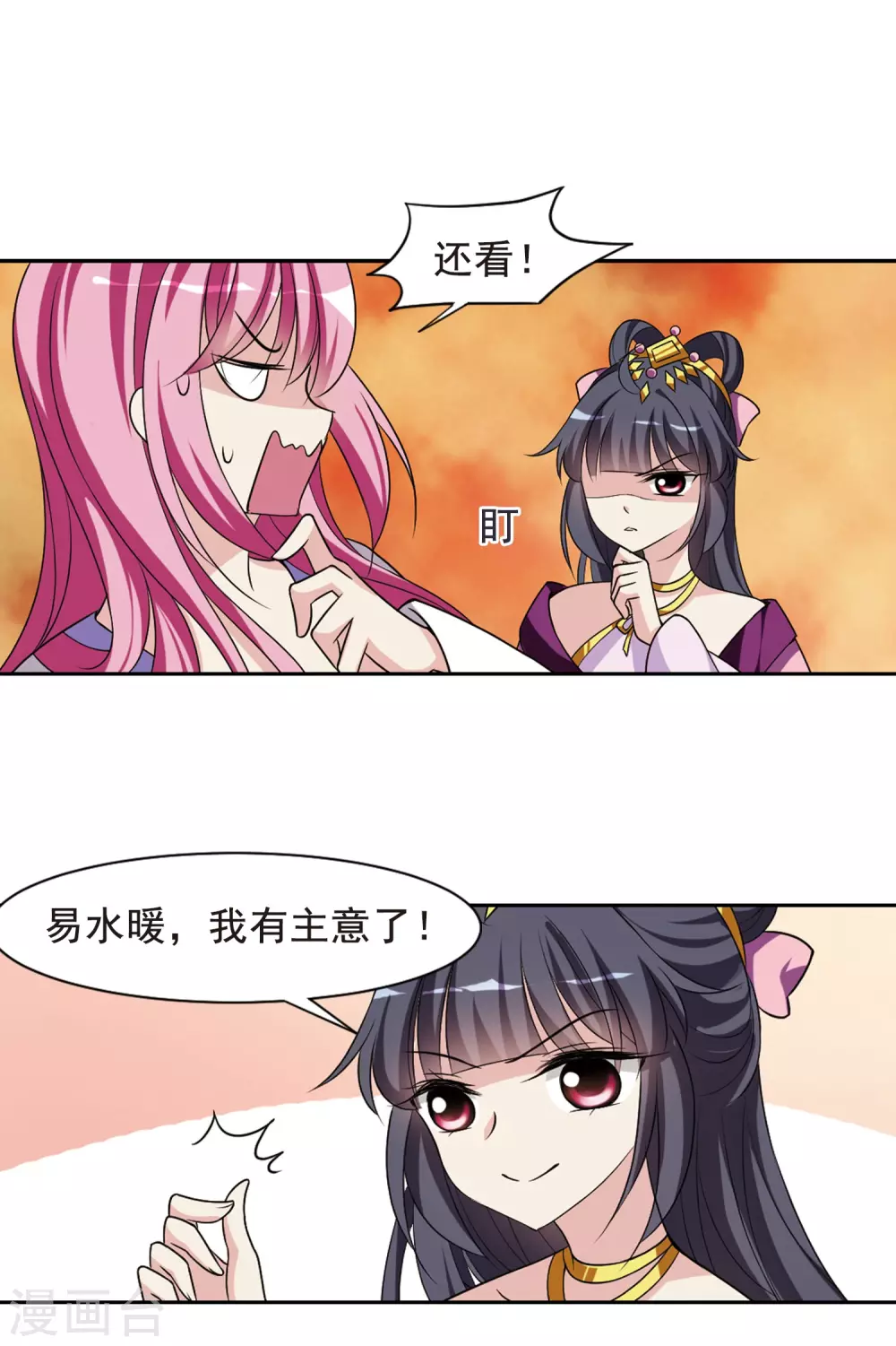 第48话 宴会(1)4 第14页