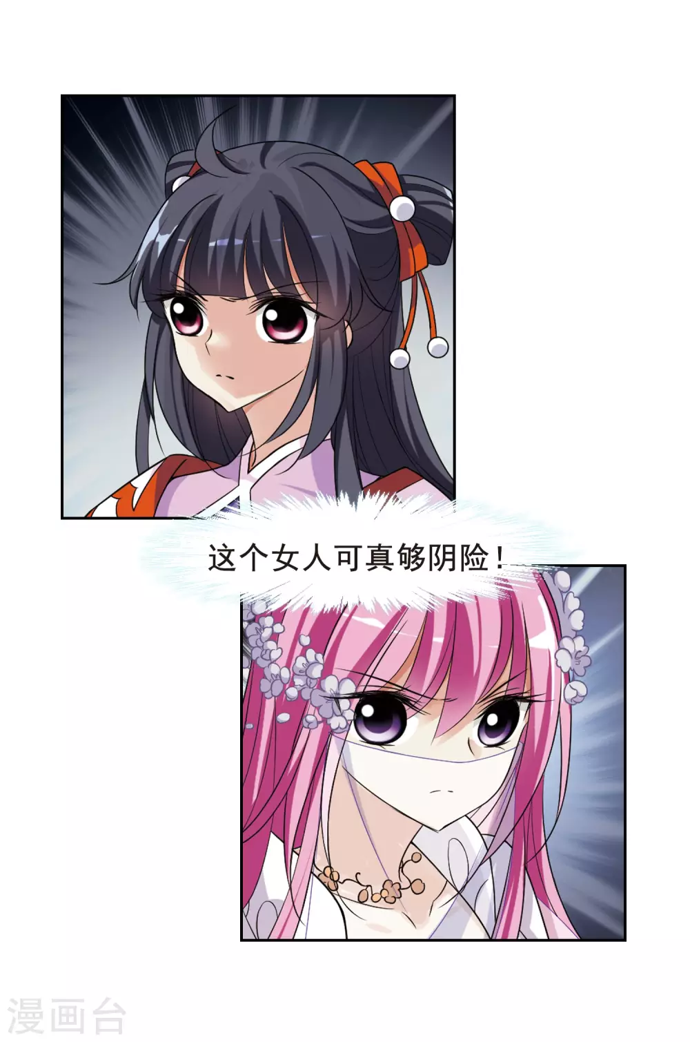 第50话 宴会(2)1 第3页