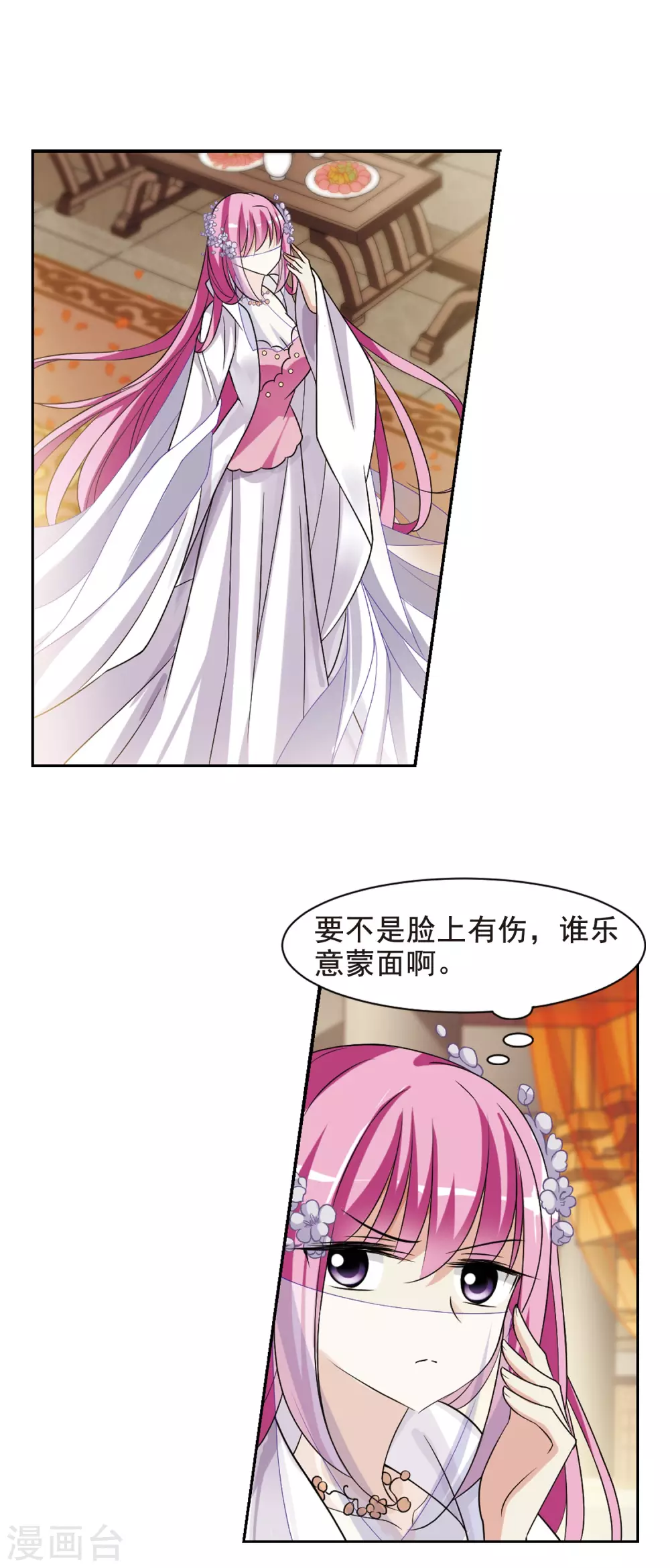 第50话 宴会(2)1 第5页