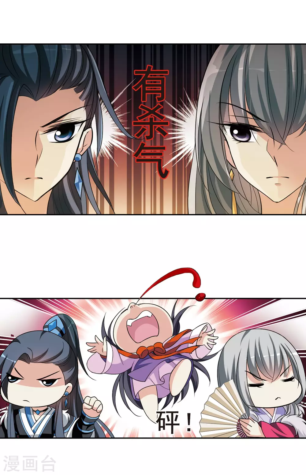 第51话 宴会(2)2 第7页