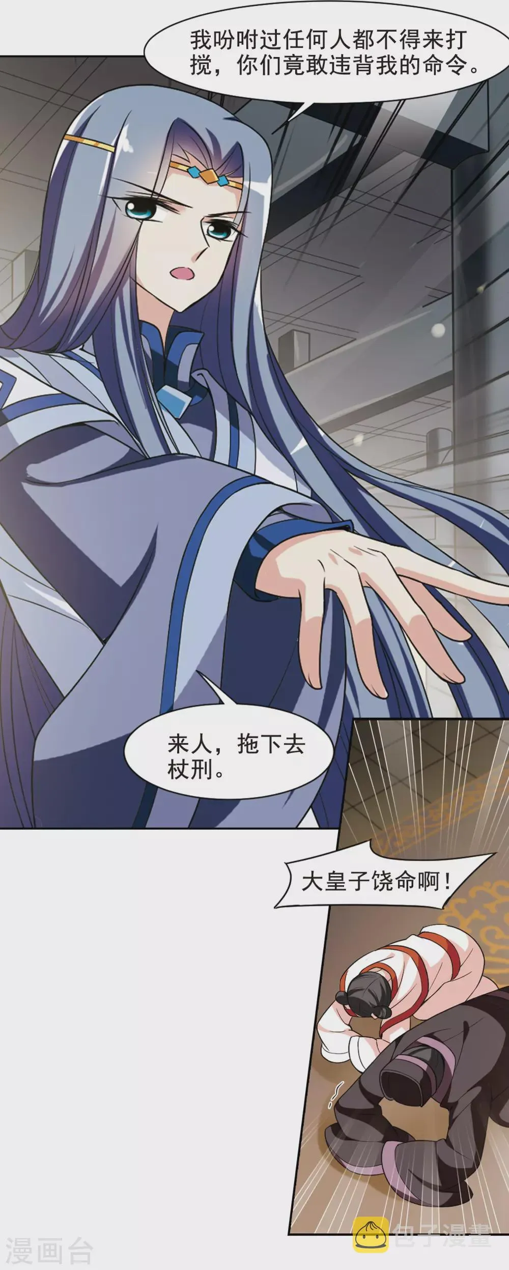 第52话 宴会(2)3 第15页