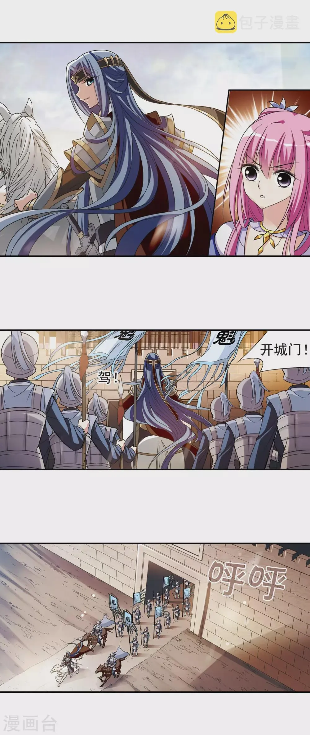 第54话 宴会(2)5 第3页