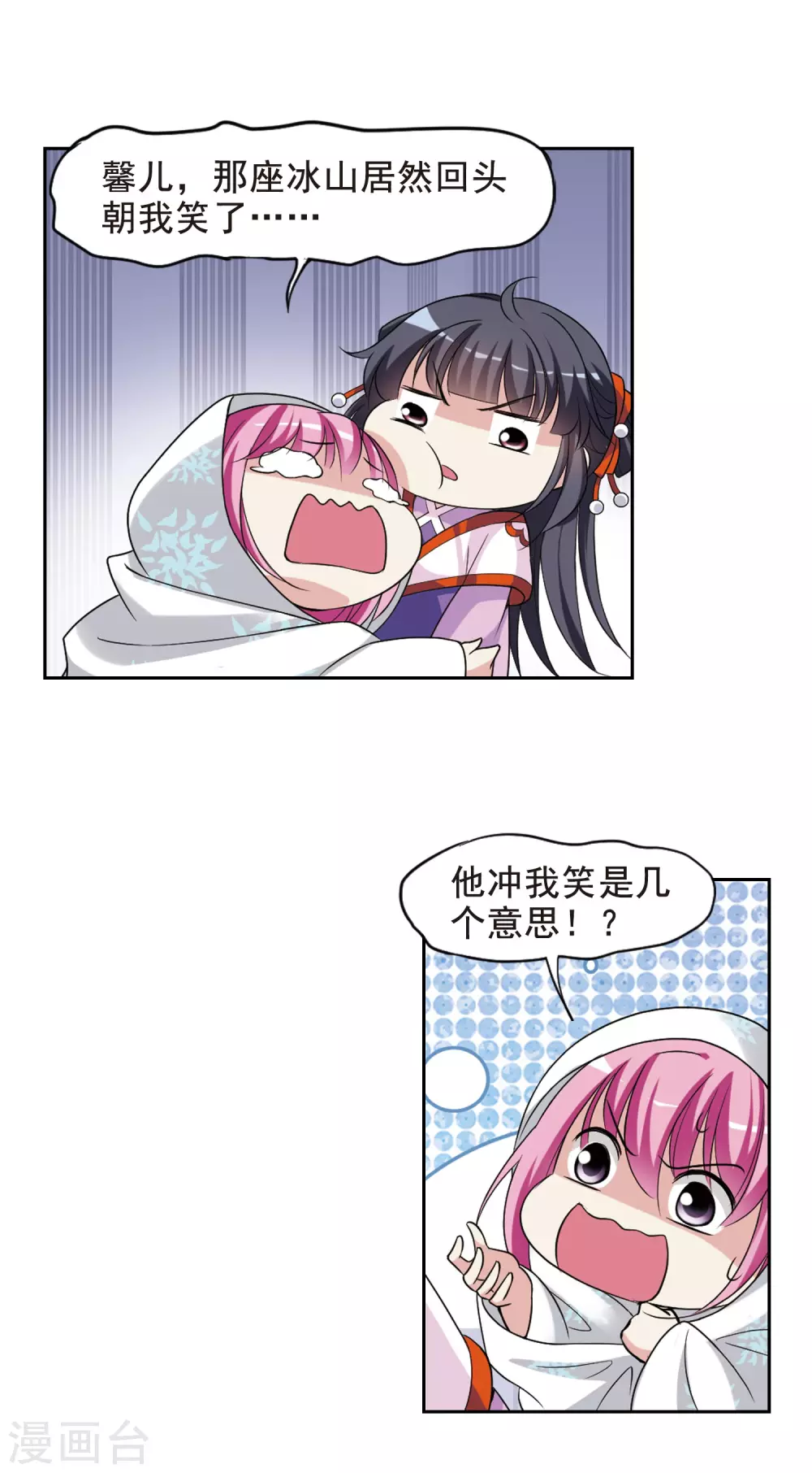 第54话 宴会(2)5 第4页