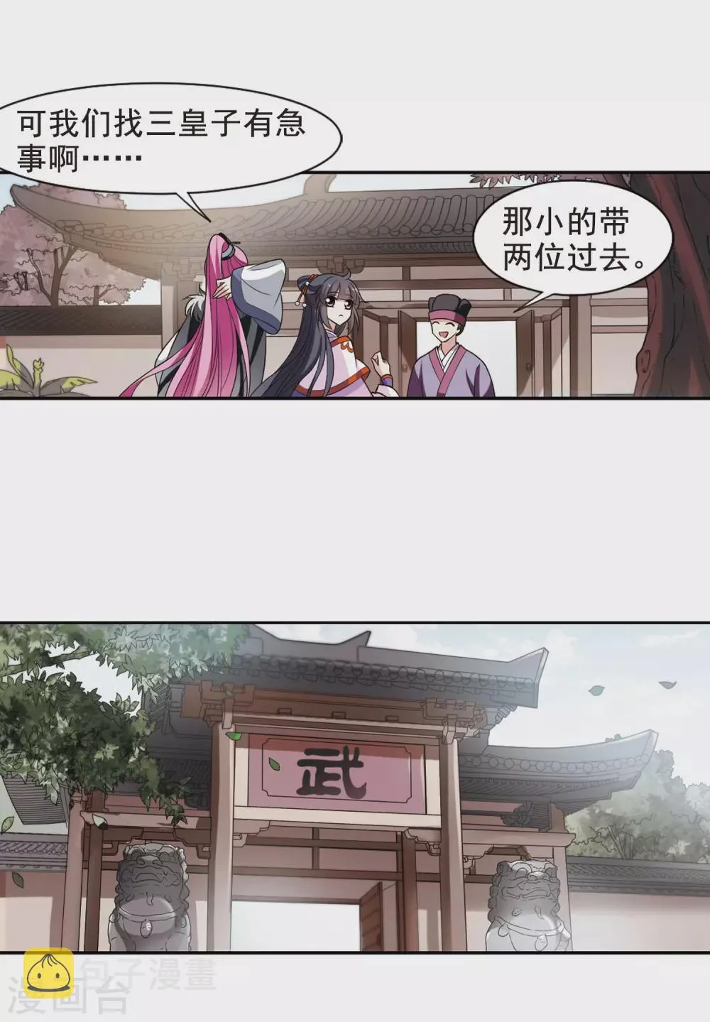 第54话 宴会(2)5 第7页