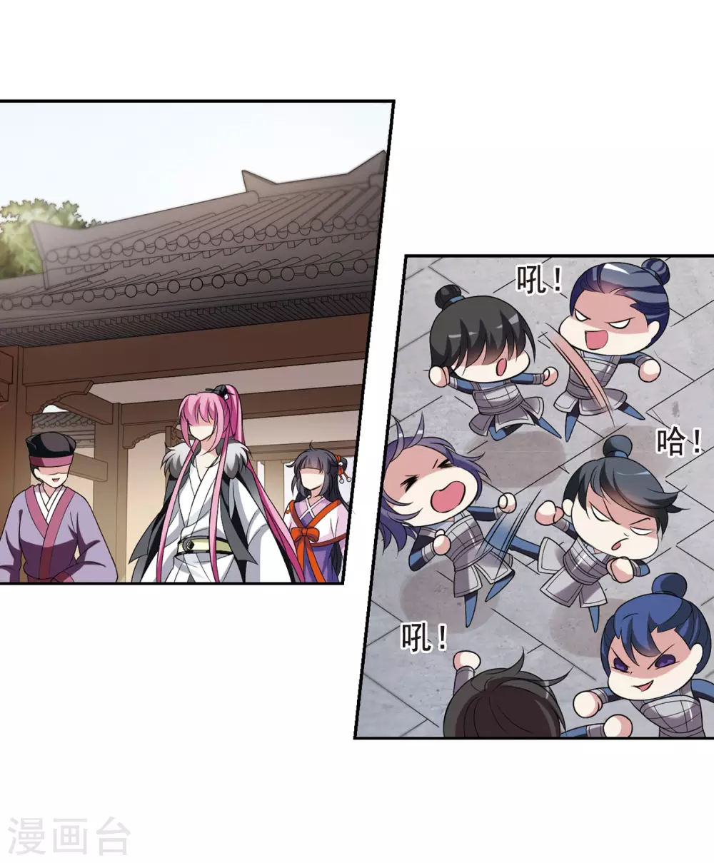 第54话 宴会(2)5 第8页