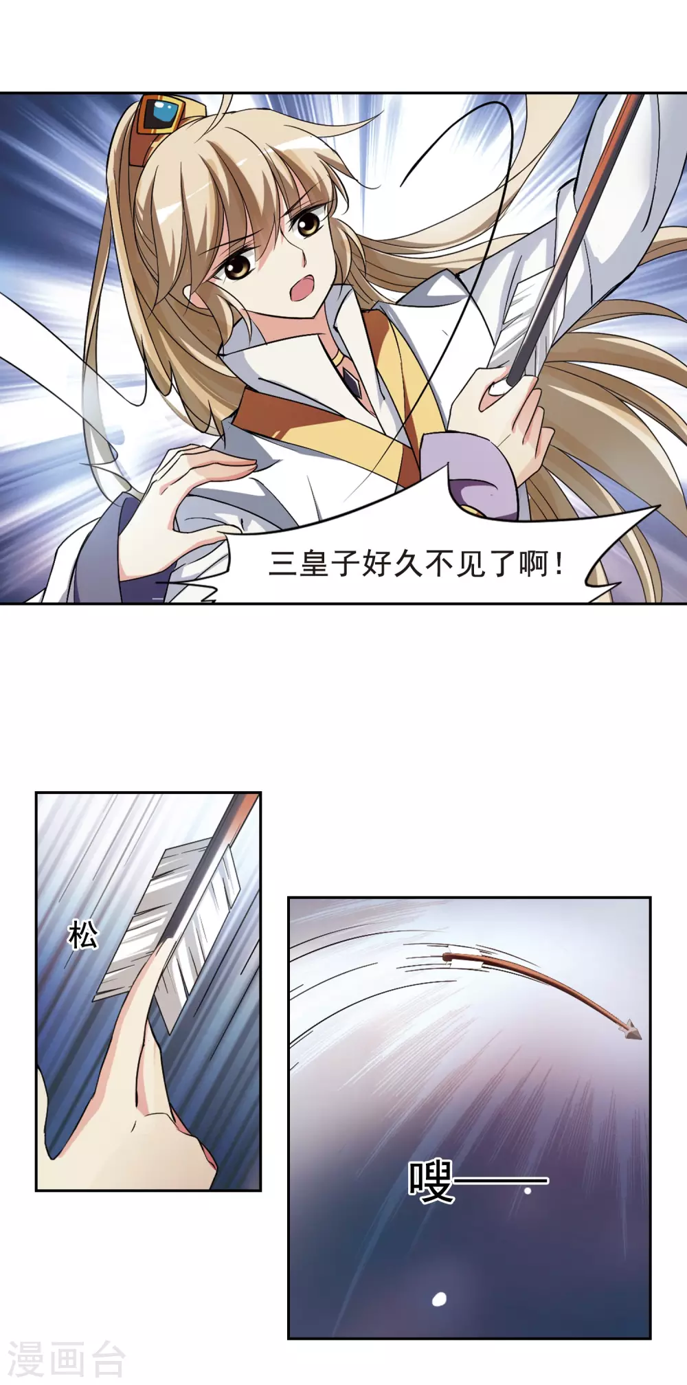 第54话 宴会(2)5 第13页