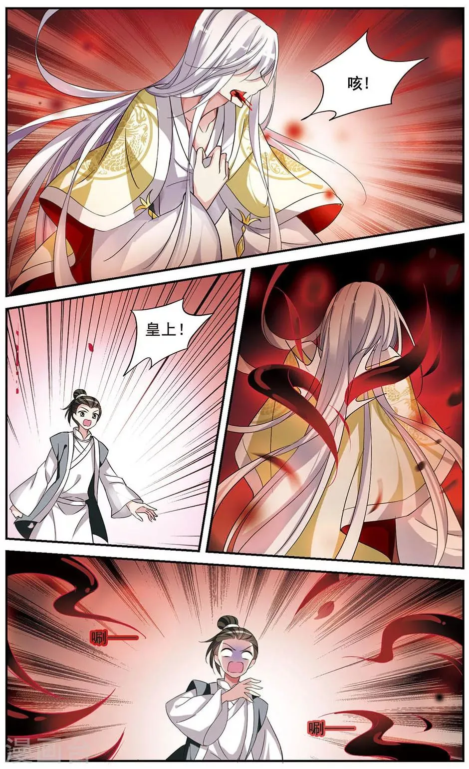 第55话 触怒龙颜1 第4页
