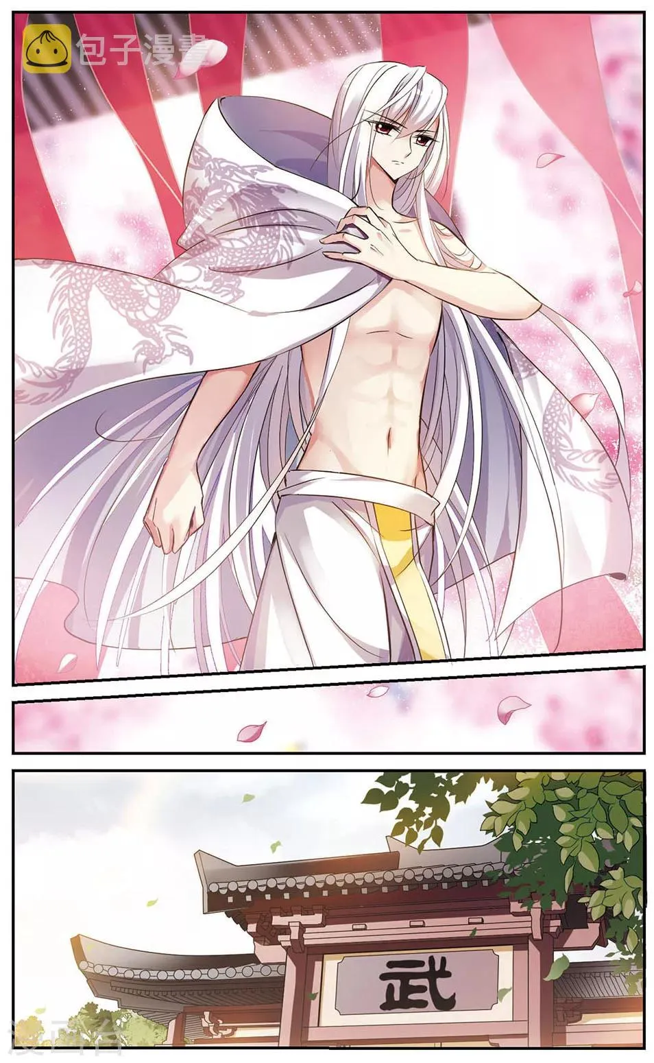 第55话 触怒龙颜1 第7页