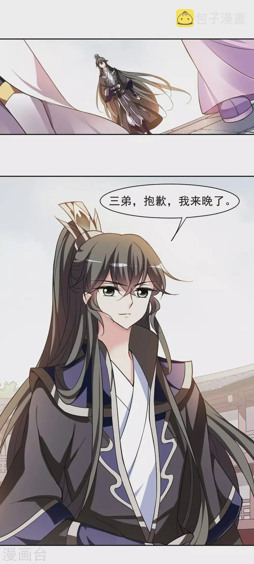 第56话 触怒龙颜2 第5页