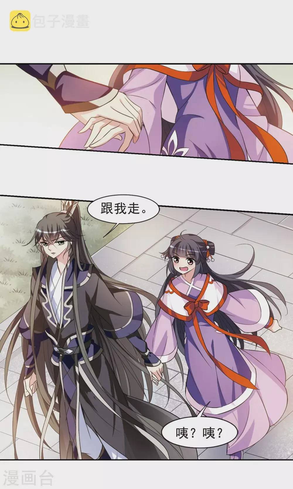 第56话 触怒龙颜2 第7页
